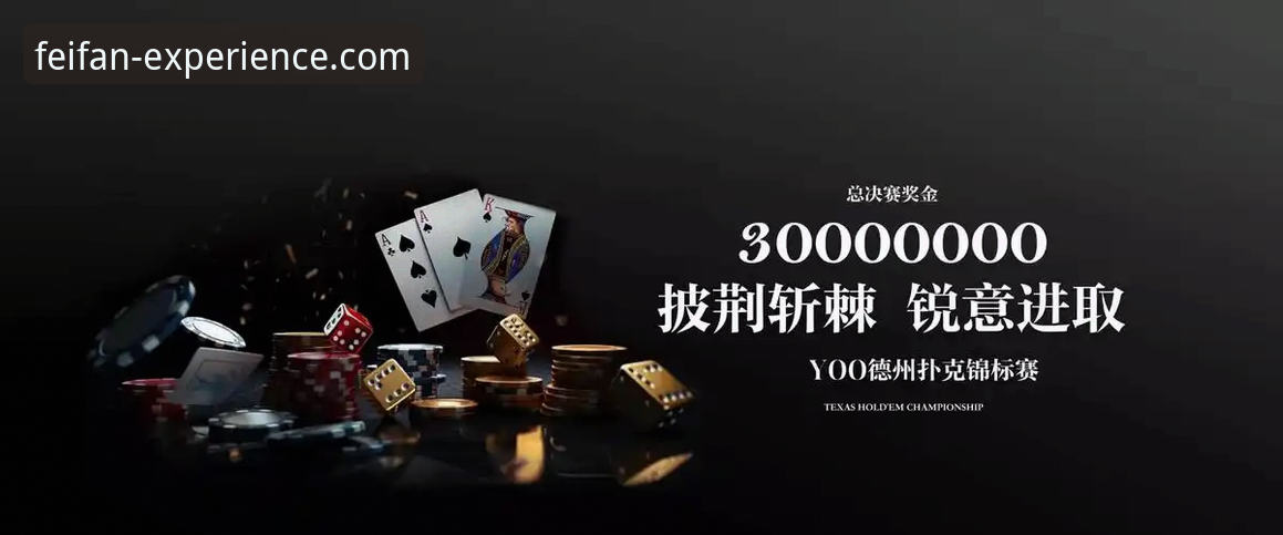 非凡体育平台新手完整指南：从下载安装到畅享竞技体验