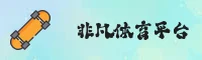 非凡体育(FEIFAN)官方网站 · 非凡运动体验 · A3B8